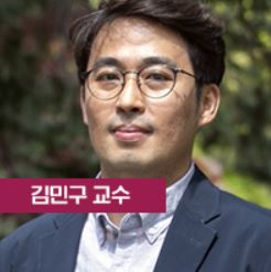 김민구 교수.JPG